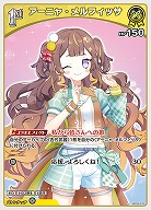 アーニャ・メルフィッサ 【hBP04-076U】